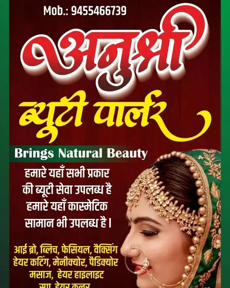 Anushri Beauty Parlour - Beauty Parlour in Azamgarh