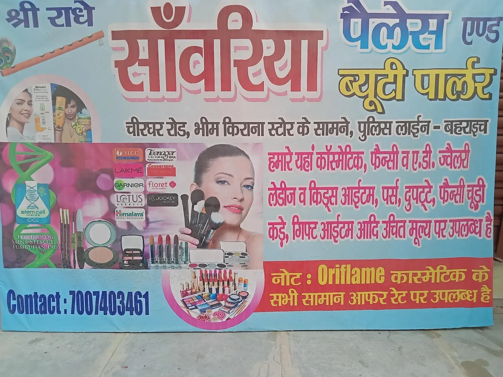 Sawariya Palace And Beauty Parlour - Beauty Parlour in Bahraich