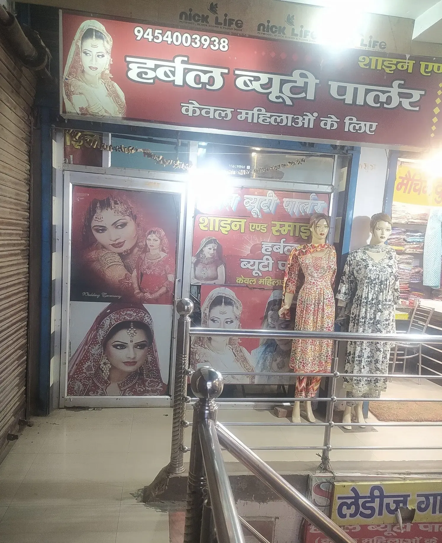 Shine and Smile Herbal Beauty Parlour - Beauty Parlour in Bahraich