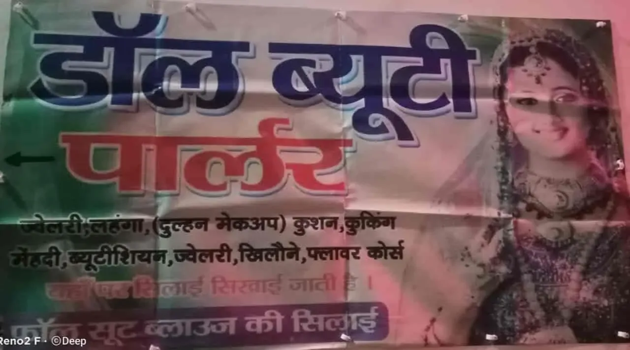 Doll Beauty Parlour - Beauty Parlour in Banda