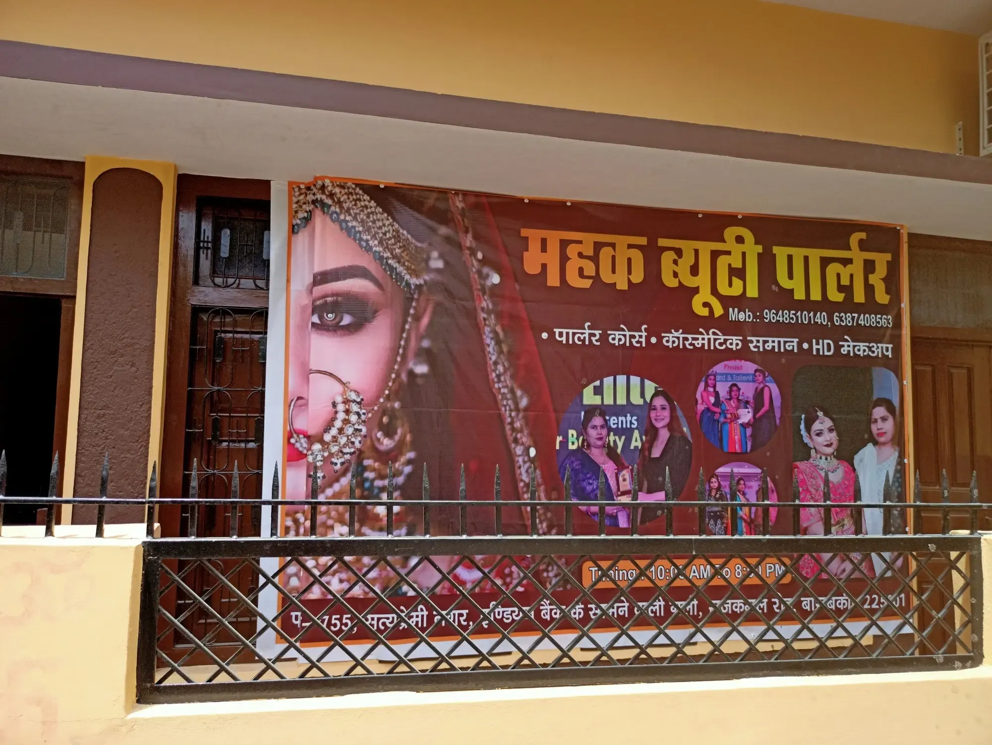 Mahek Beauty Parlour