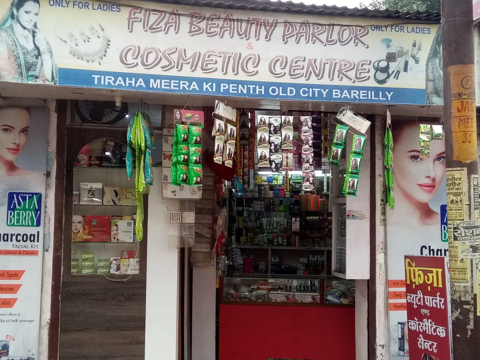 Fiza Beauty ParlourFiza Beauty Parlour
