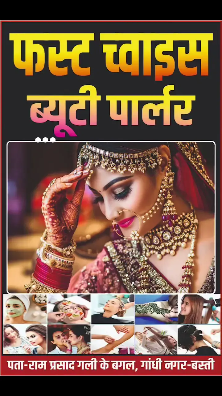 First Choice Beauty Parlour - Beauty Parlour in Basti