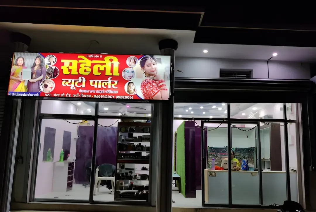 Saheli Beauty Parlour - Beauty Parlour in Chitrakoot