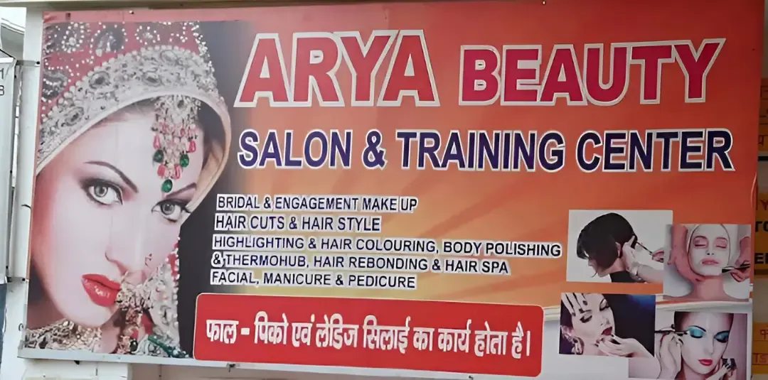 Arya Beauty Salon - Beauty Parlour in Chitrakoot
