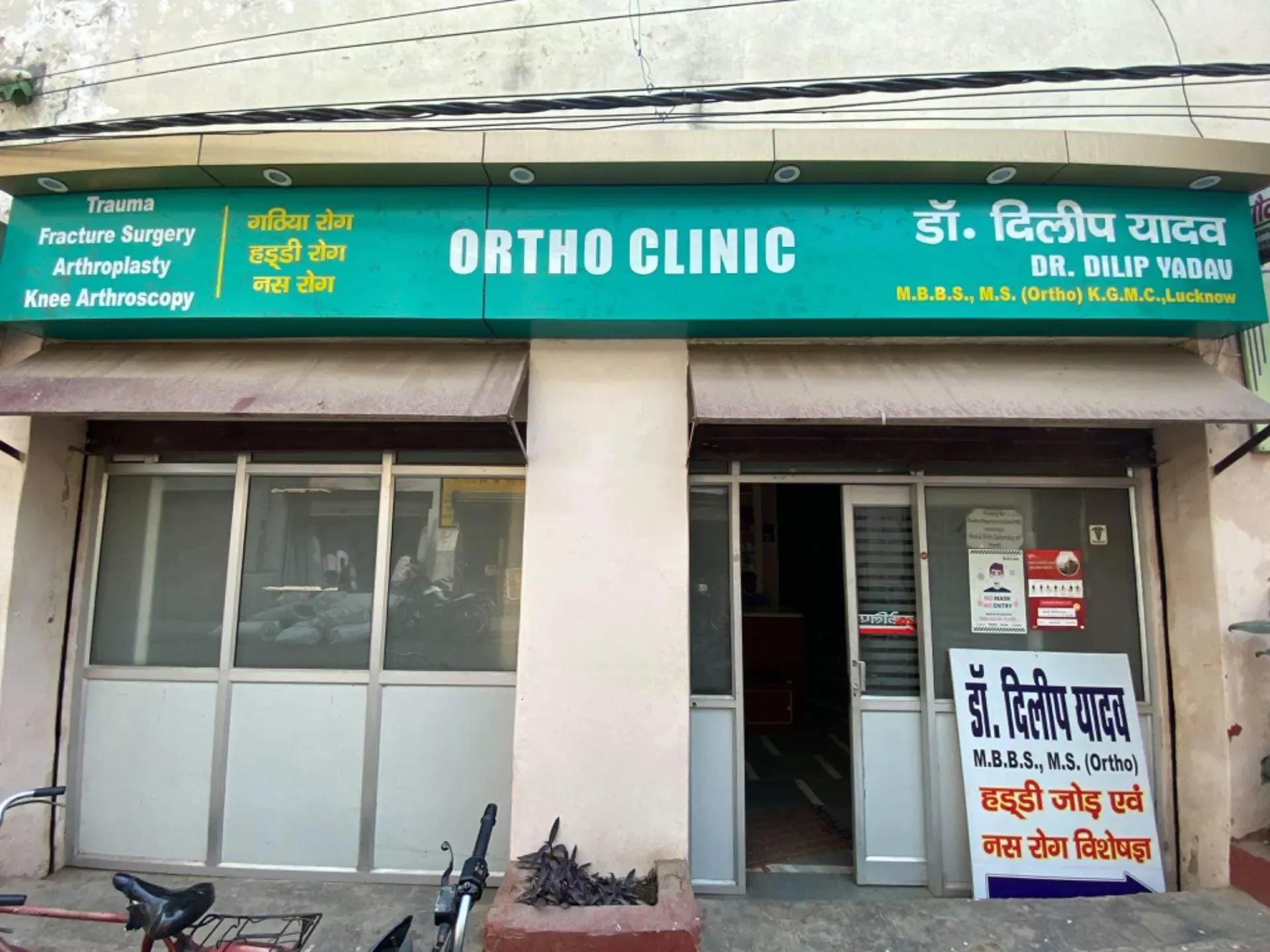 Ortho Clinic