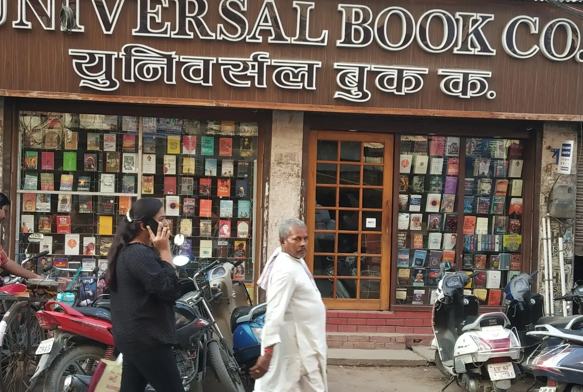 Universal Book Company - Book Shop in Varanasi