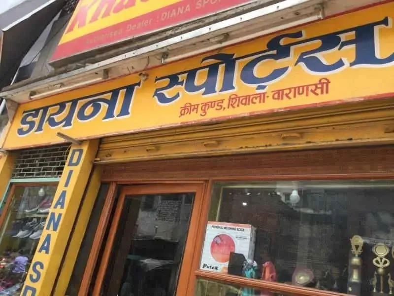 Daina Sports - Sports Shop in Varanasi