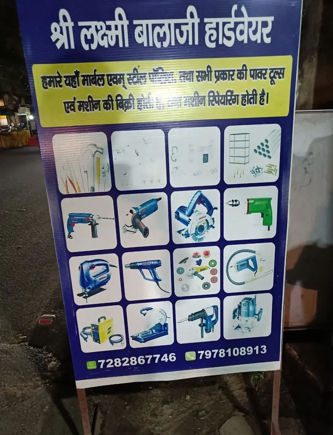 Shree Laxmi Balaji Hardware