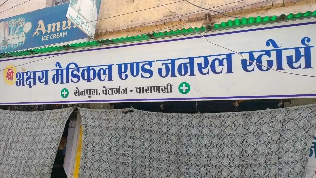 Akshya Medical Store - Medical Store in Varanasi