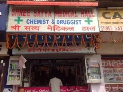Shree Satya Medical Hall - Medical Store in Varanasi