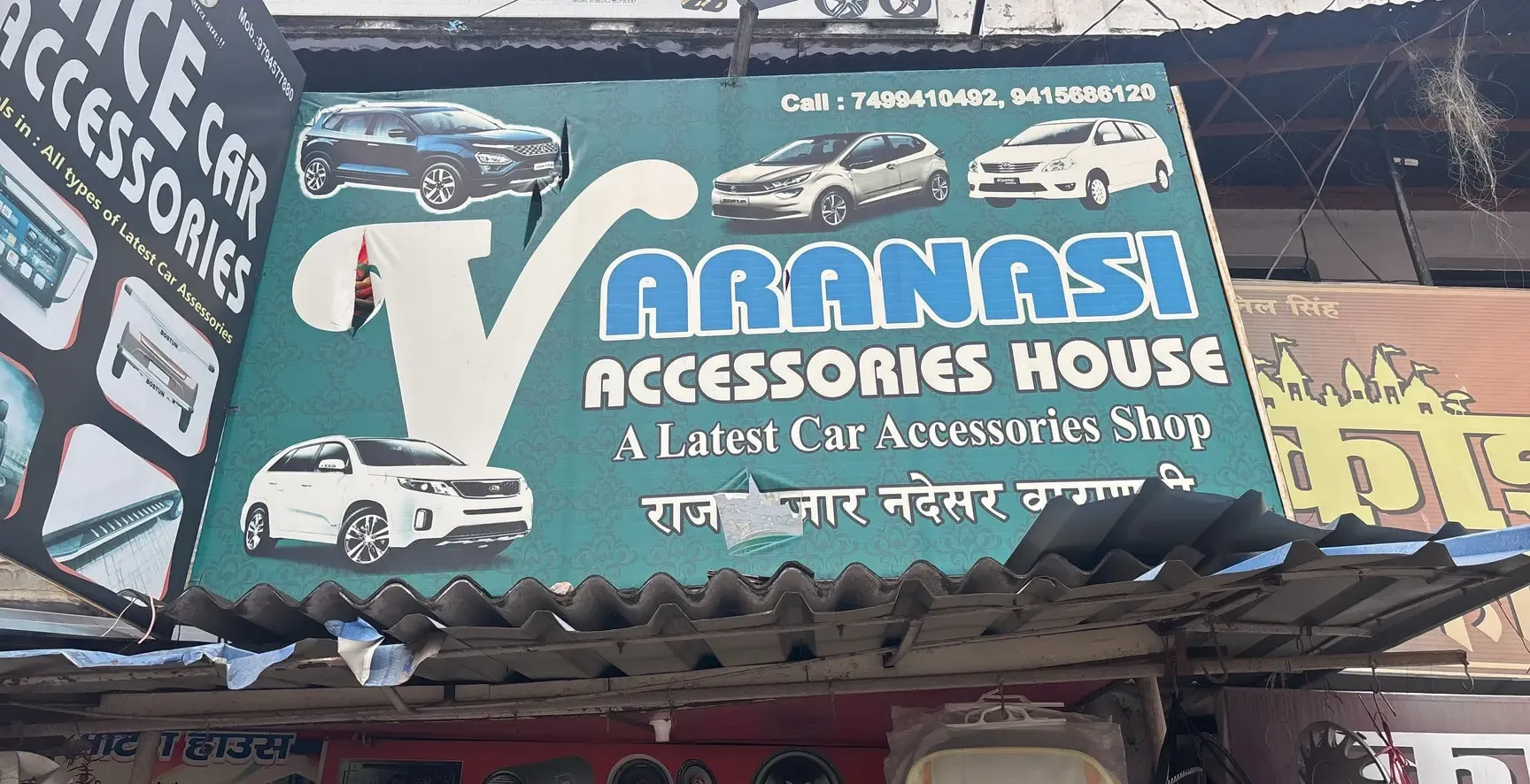 Varanasi Accessories House - Auto Parts Store in Varanasi
