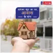 Aavas Financiers - Home Loan Kanpur - Loan Providers in Kanpur Nagar