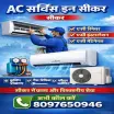 AC Service In Sikar - AC Repair Service in Sikar