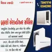Brahmani Air Conditioning Repair and Services