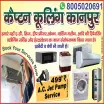 Captain Cooling Kanpur - AC Repair Service in Kanpur Nagar