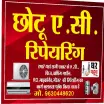 Chotu AC Repairing