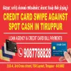 Credit Card Swipe Against Spot Cash in Tiruppur