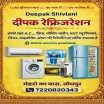 Deepak Refrigeration