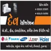 Dev Refrigeration Junagadh
