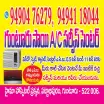 Guntur Sai A/C Service Center - AC Repair Service in Guntur