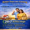 24x7 Achha Hoga Advisory Pvt Ltd - Loan Providers in Mumbai City