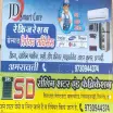 JD Smart Care - AC Repair Service in Amrawati