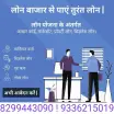 Loan baazaar - Loan Providers in Kanpur Nagar