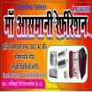 Maa Aashmani Refrigeration