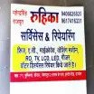 Ruhika Services