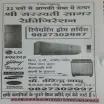 Shri Saraswati Sagar Refrigeration
