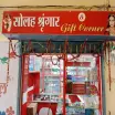 Solah Singar Gift Corner