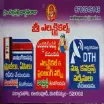 Sri Electricals and Air Refrigeration Work's - AC Repair Service in Vijayawada