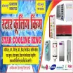 Star Cooling King - AC Repair Service in Indore