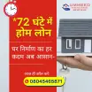Ummeed Housing Finance Pvt. Ltd - Loan Providers in Varanasi