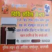 Vidhi Service Center - AC Repair Service in Varanasi