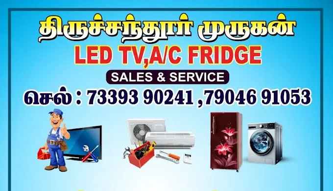 Tiruchendur Electronic Service